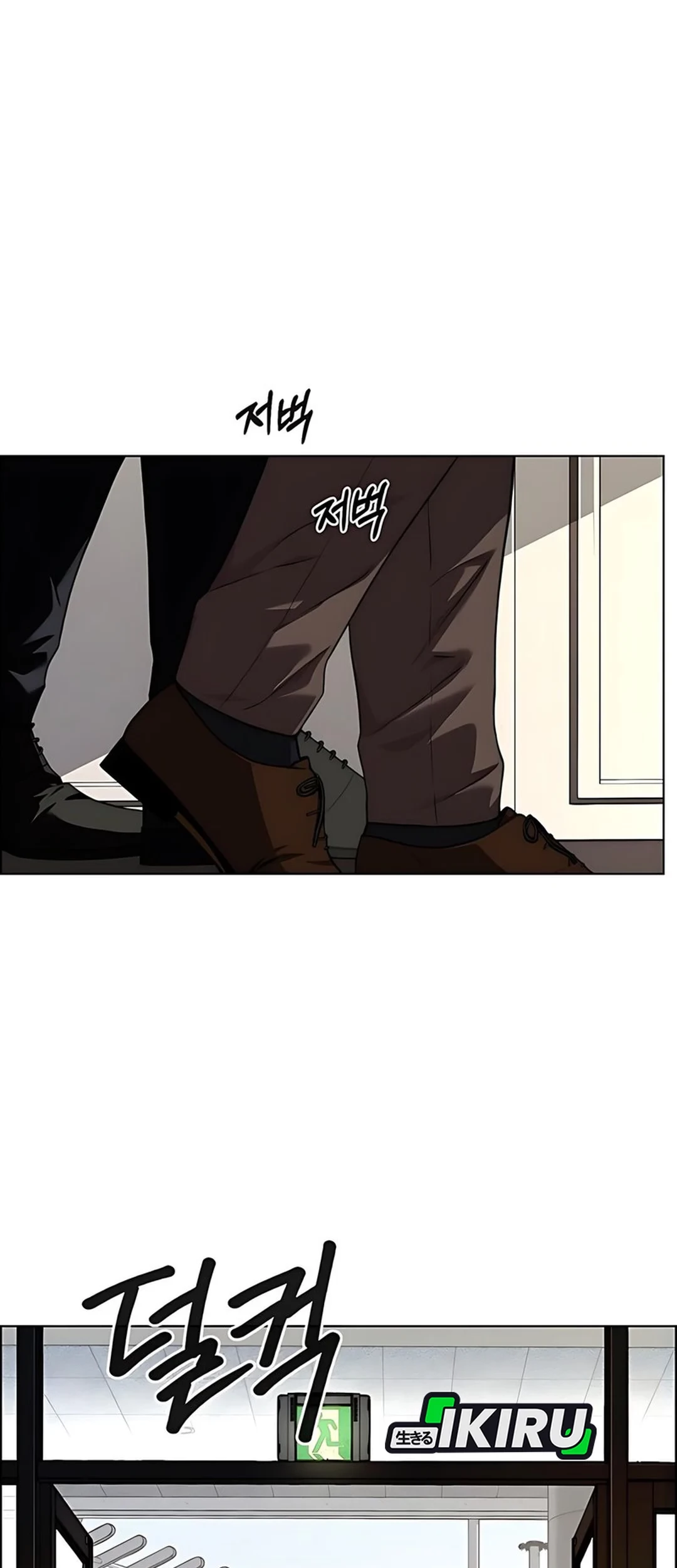 The Man Chapter 228 page 5