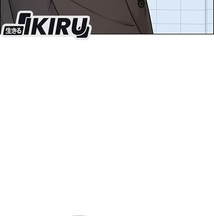 The Man Chapter 231 page 39