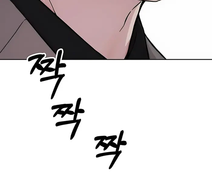 The Man Chapter 231 page 12