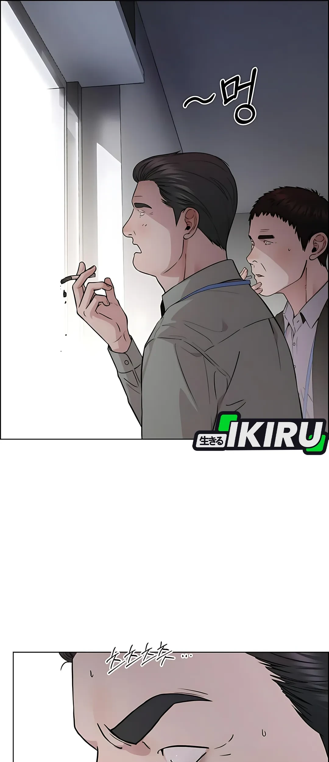 The Man Chapter 233 page 19