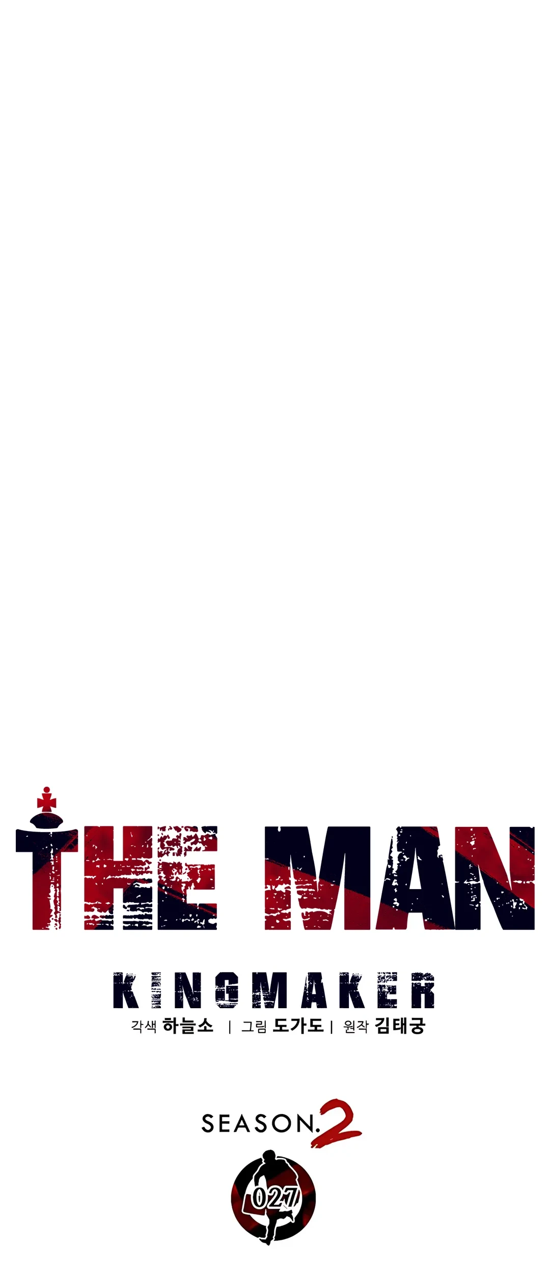 The Man Chapter 233 page 16