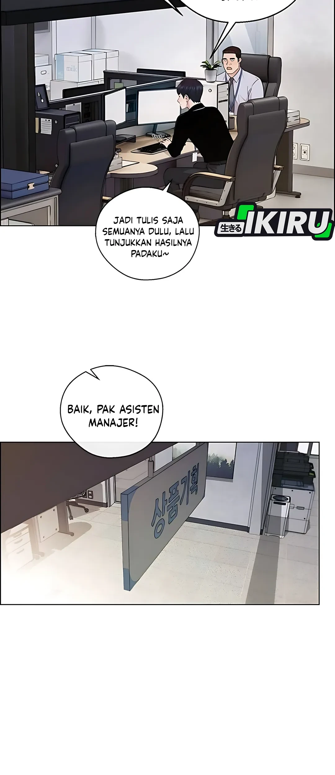 The Man Chapter 234 page 14