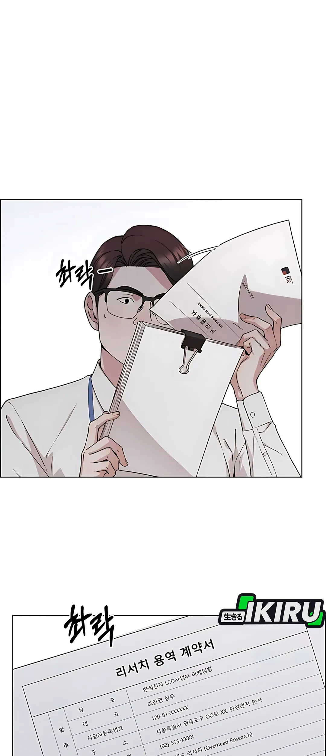 The Man Chapter 235 page 39