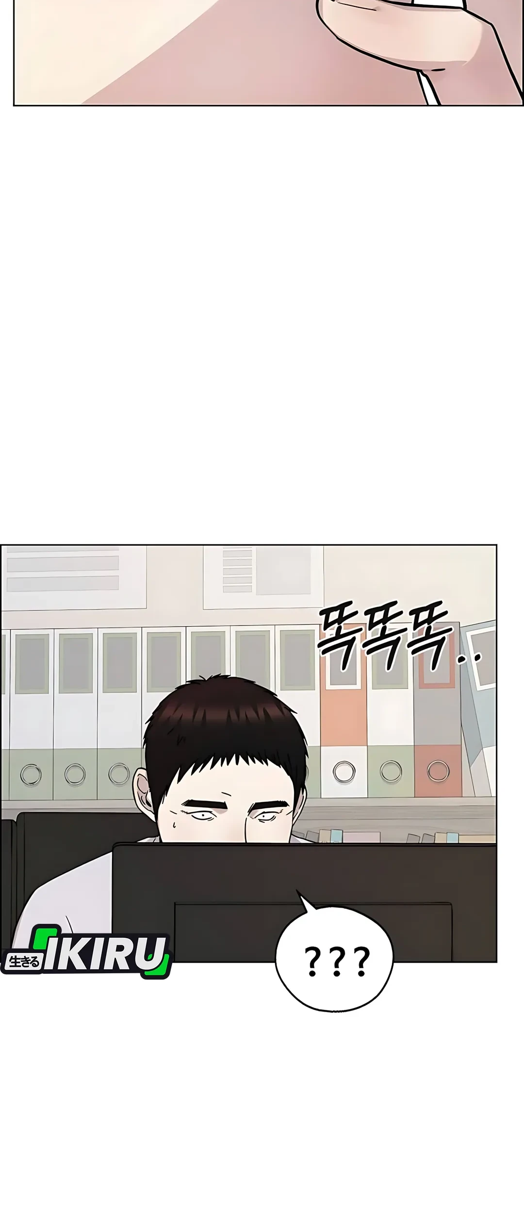 The Man Chapter 235 page 70