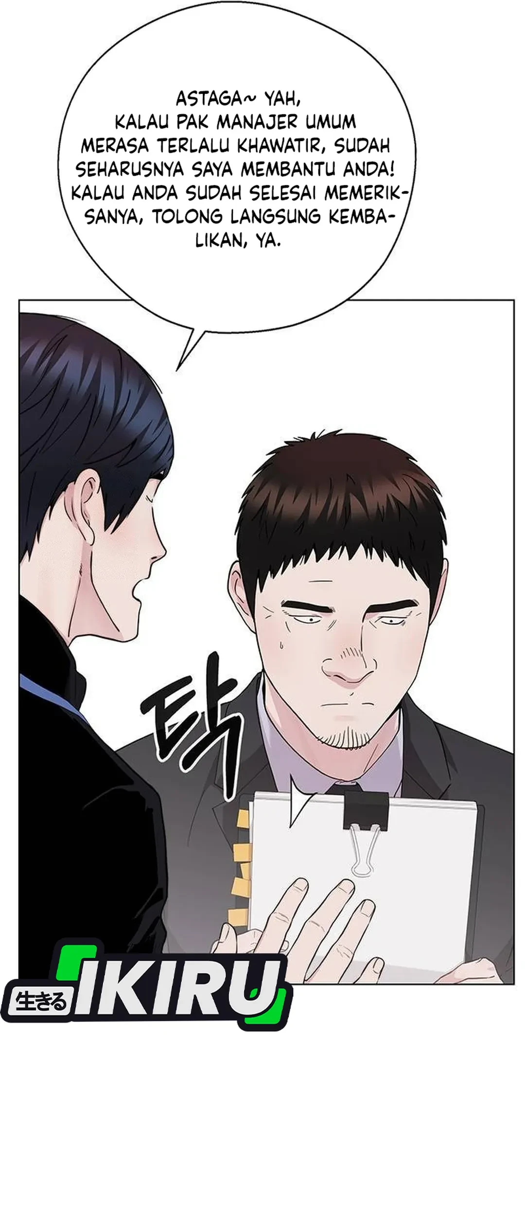 The Man Chapter 236 page 5