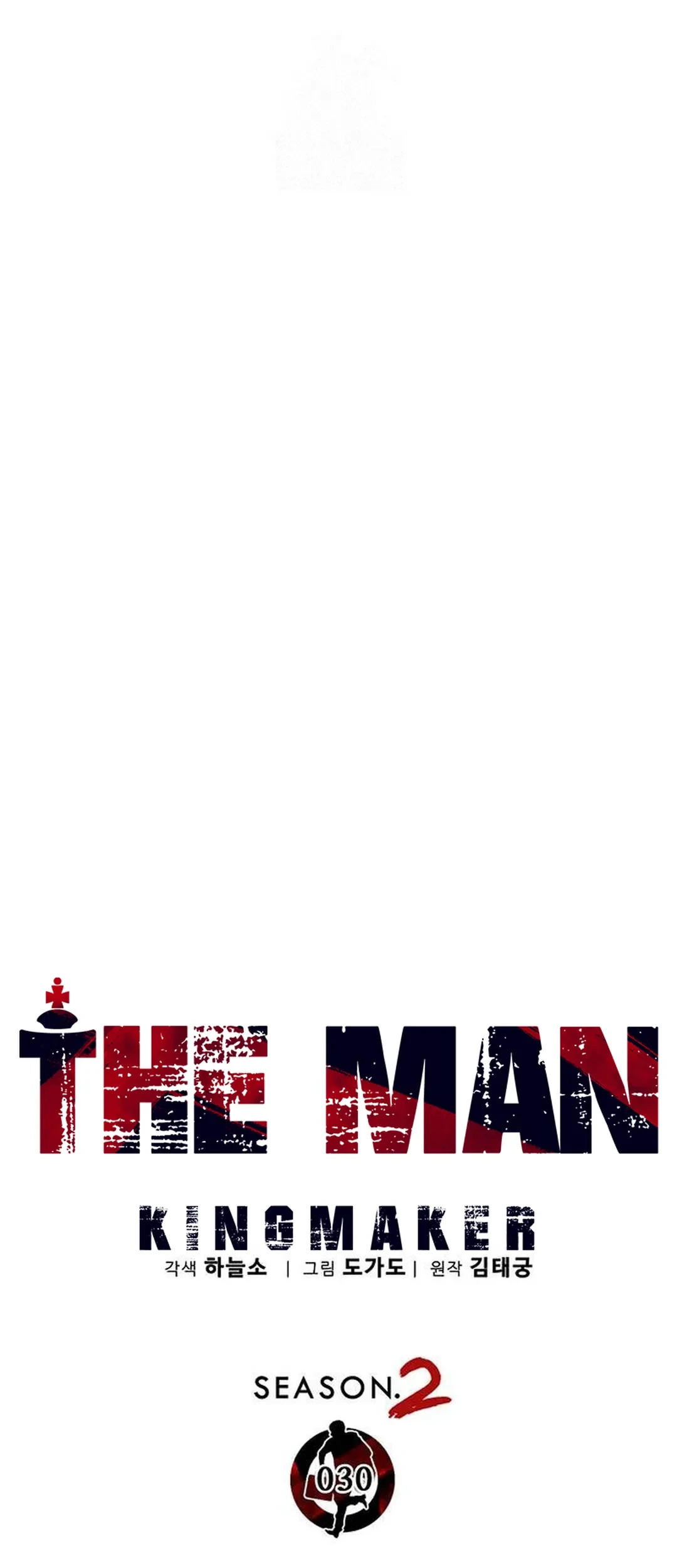 The Man Chapter 236 page 17