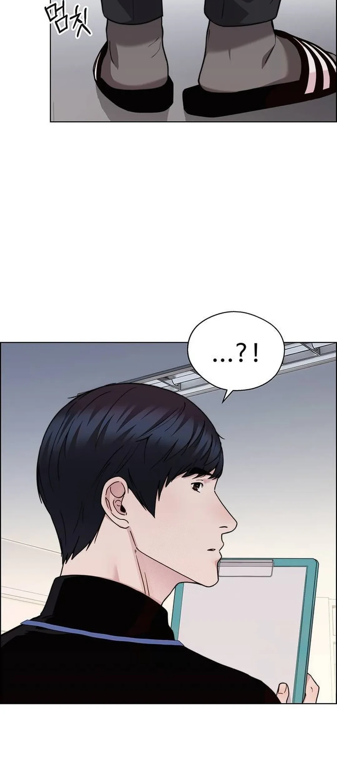 The Man Chapter 237 page 32