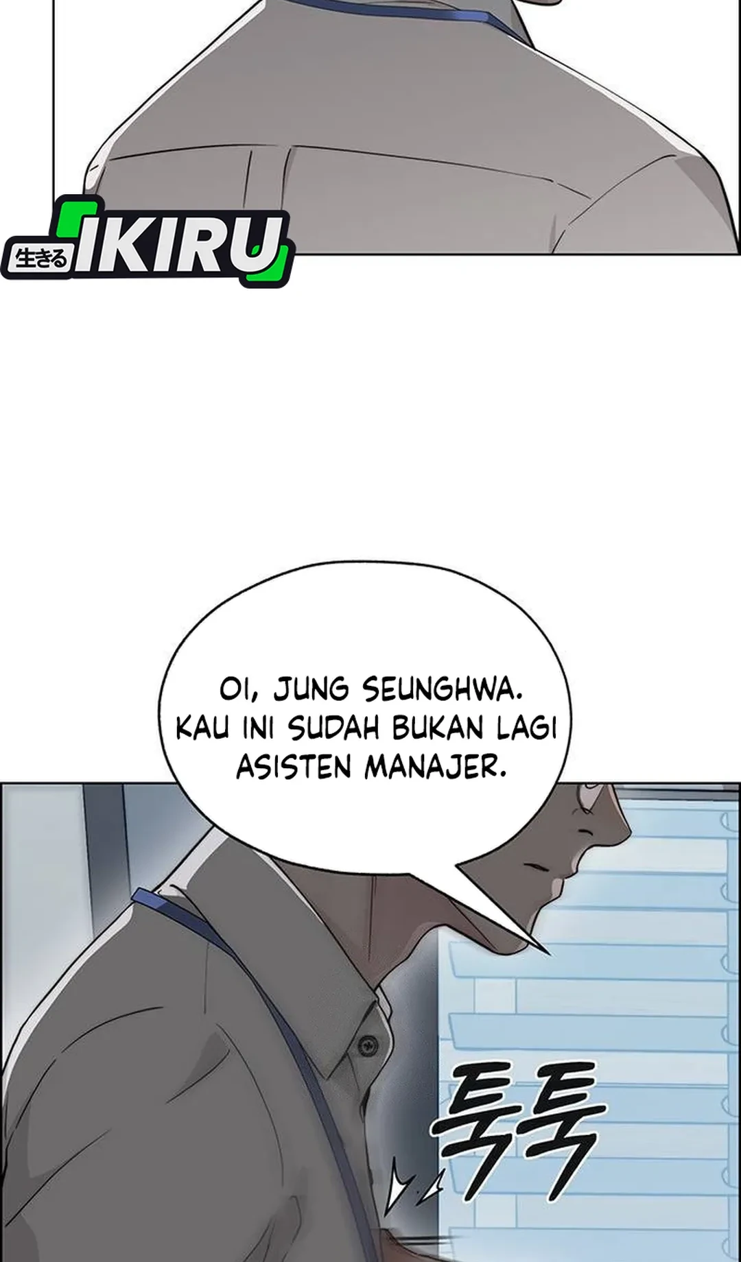 The Man Chapter 237 page 6