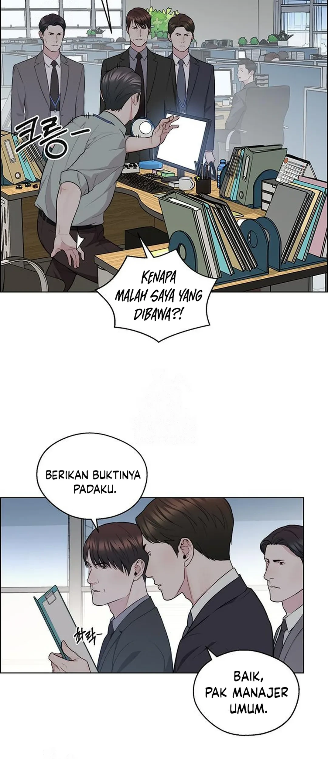 The Man Chapter 239 page 33