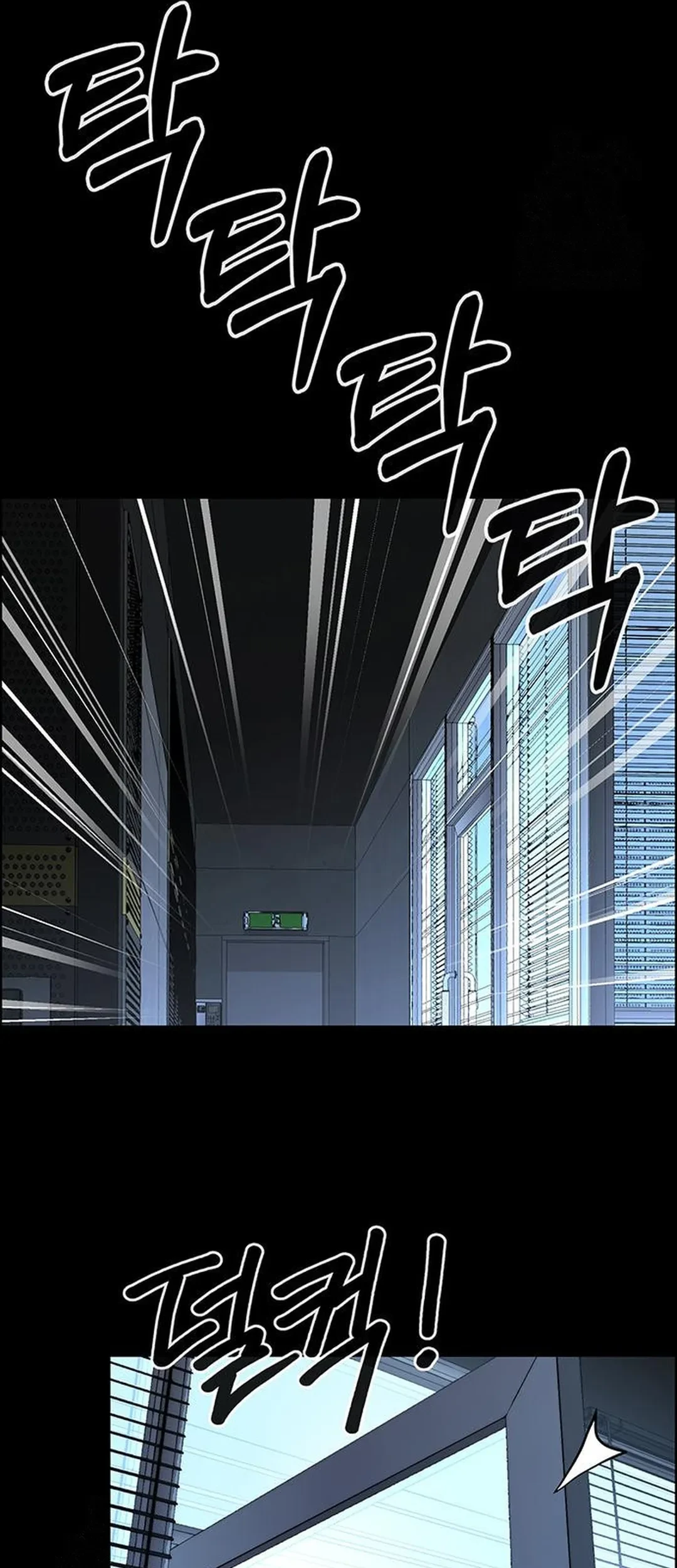 The Man Chapter 239 page 82
