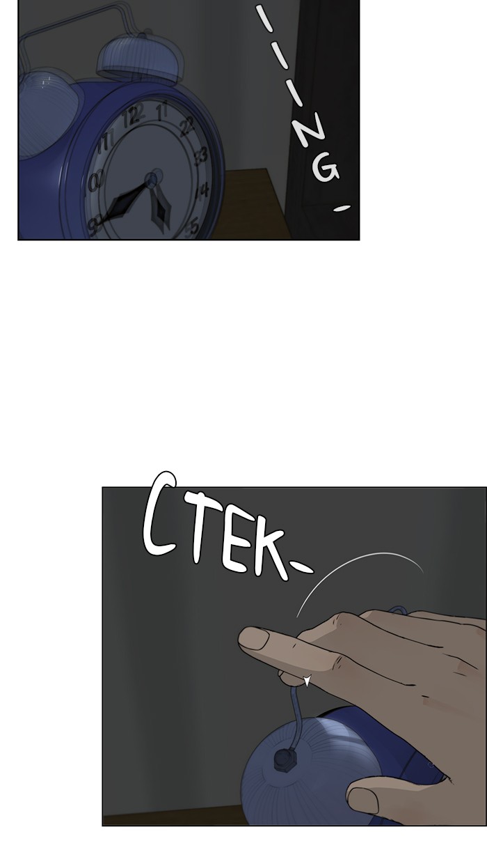 The Man Chapter 24 page 5