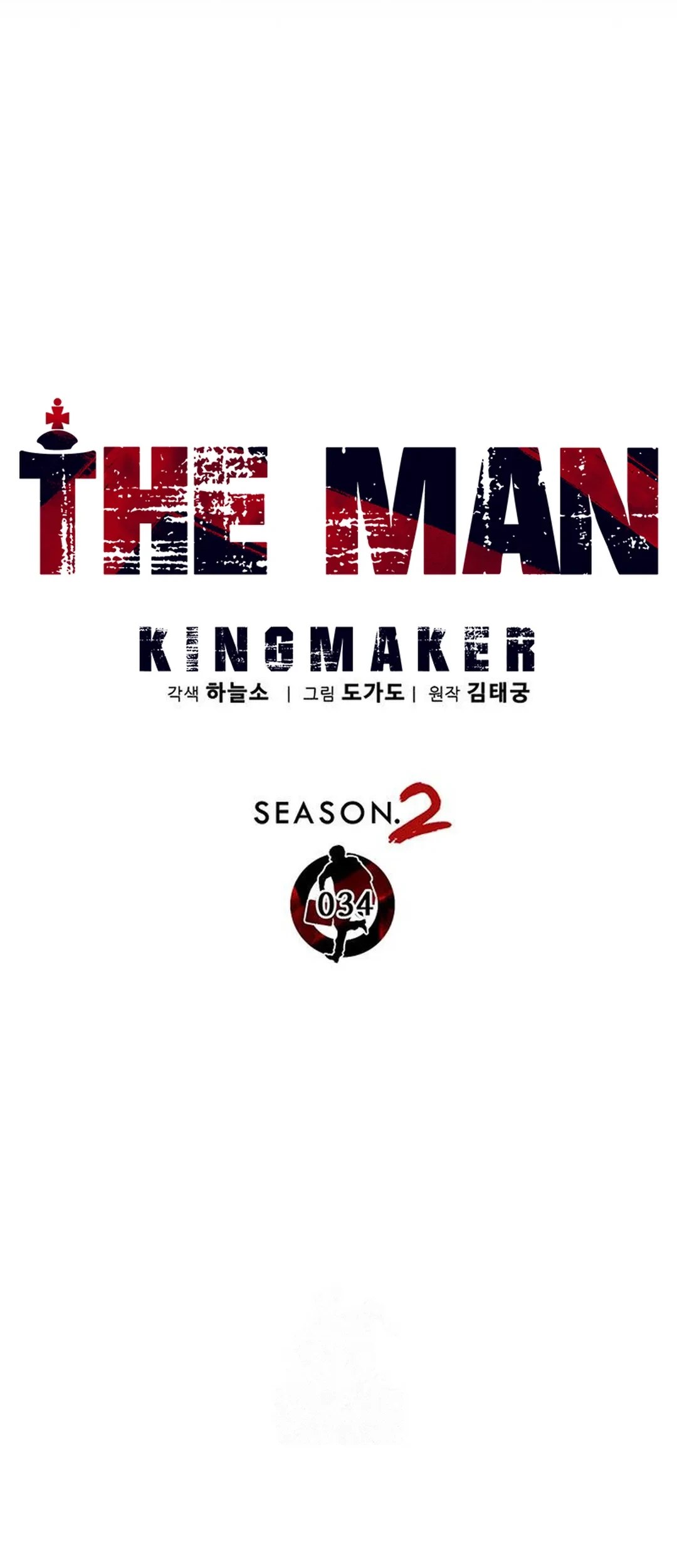 The Man Chapter 240 page 22