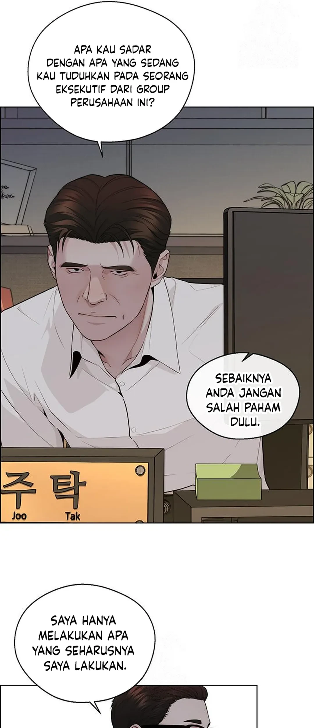The Man Chapter 240 page 31