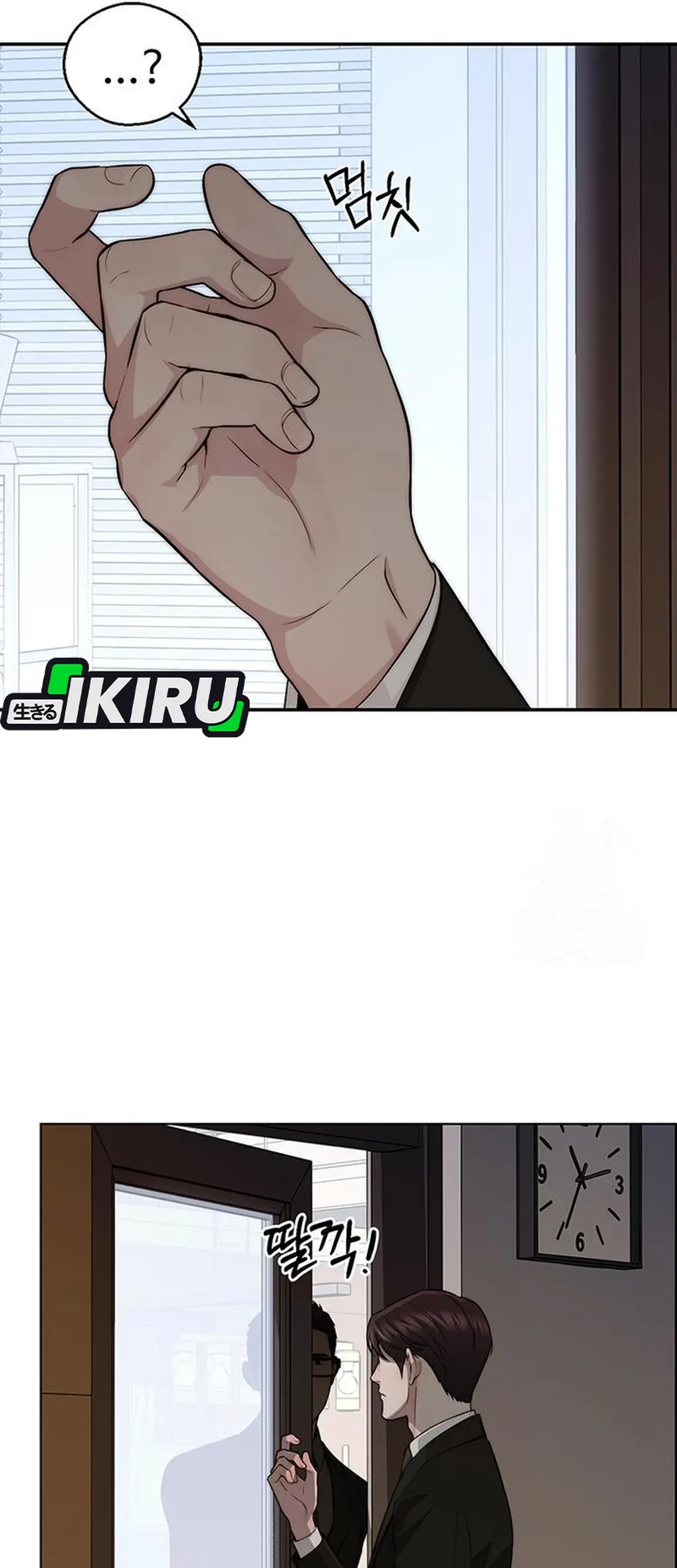 The Man Chapter 240 page 47