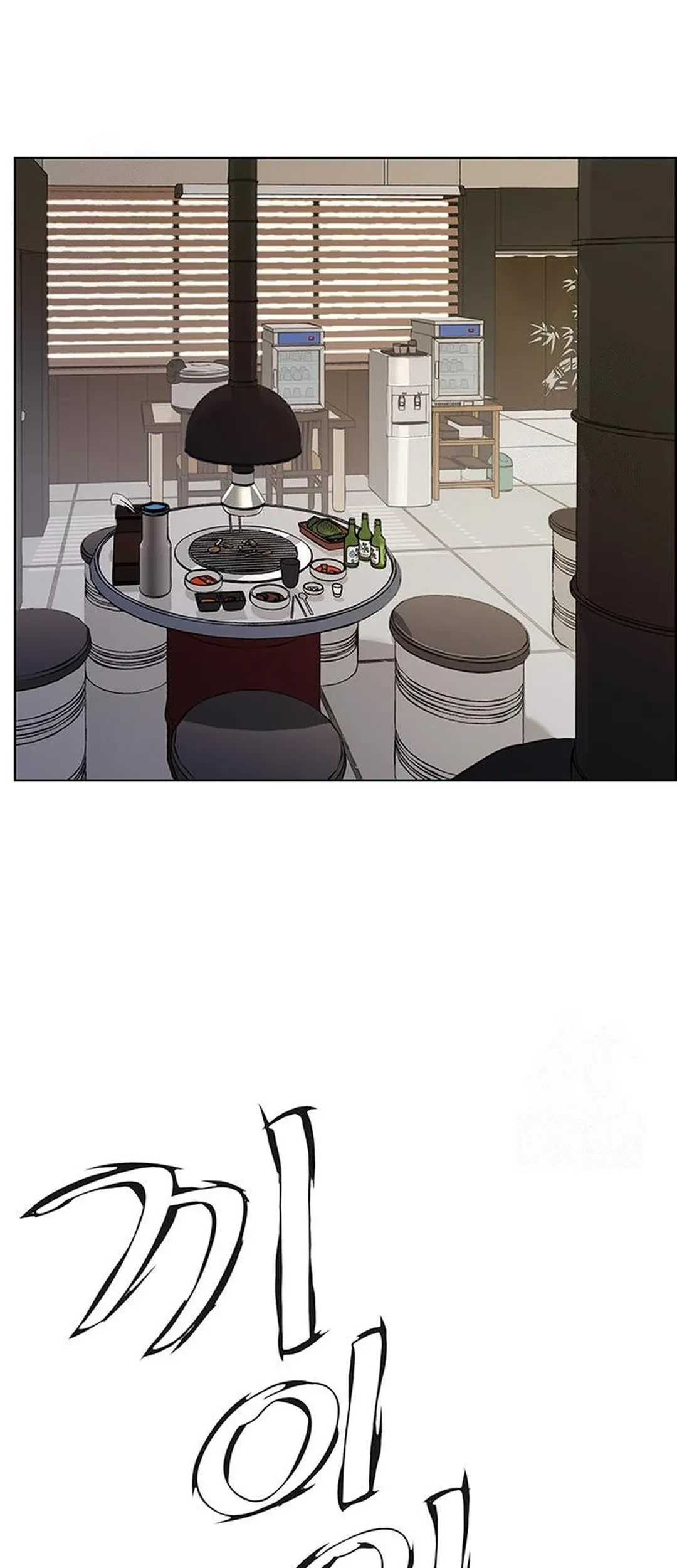 The Man Chapter 240 page 73