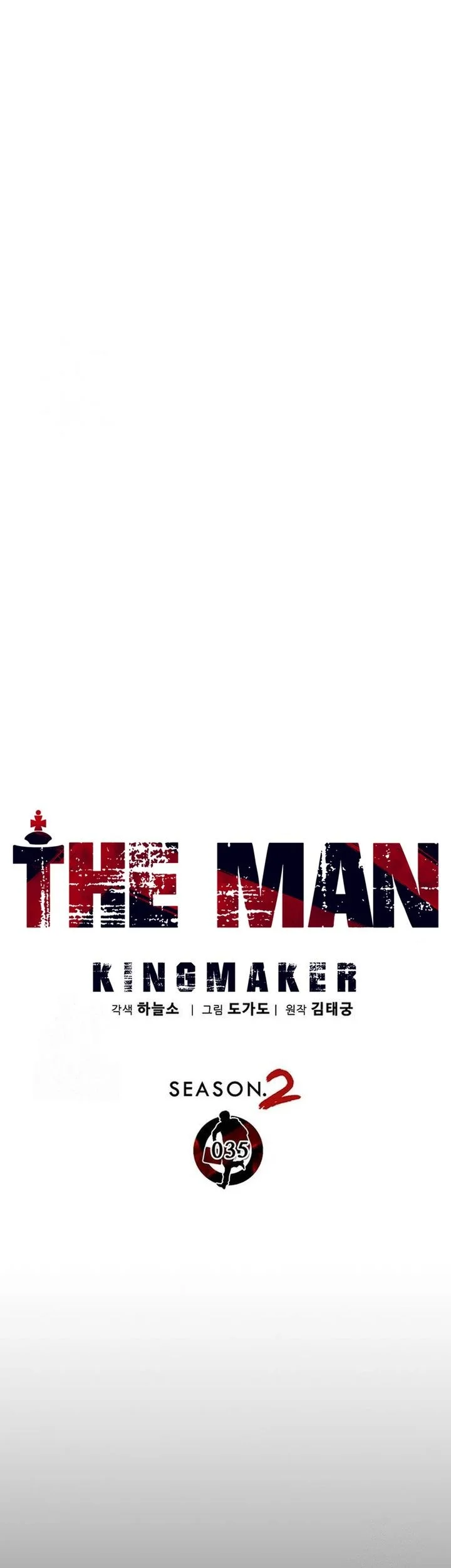 The Man Chapter 241 page 16