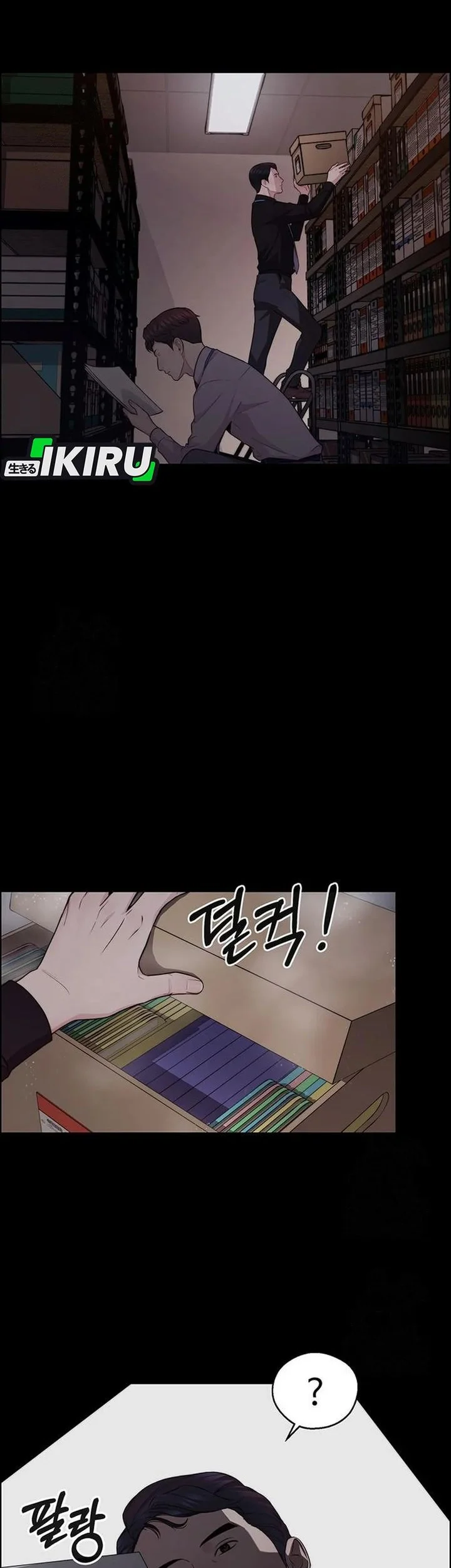 The Man Chapter 245 page 8