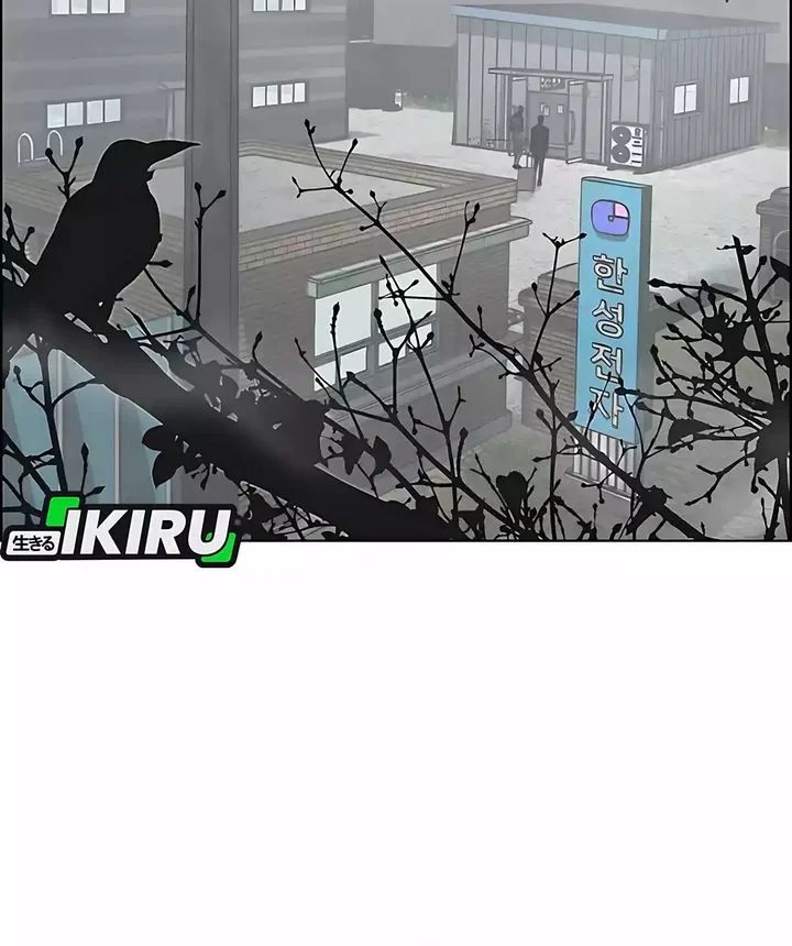 The Man Chapter 247 page 44