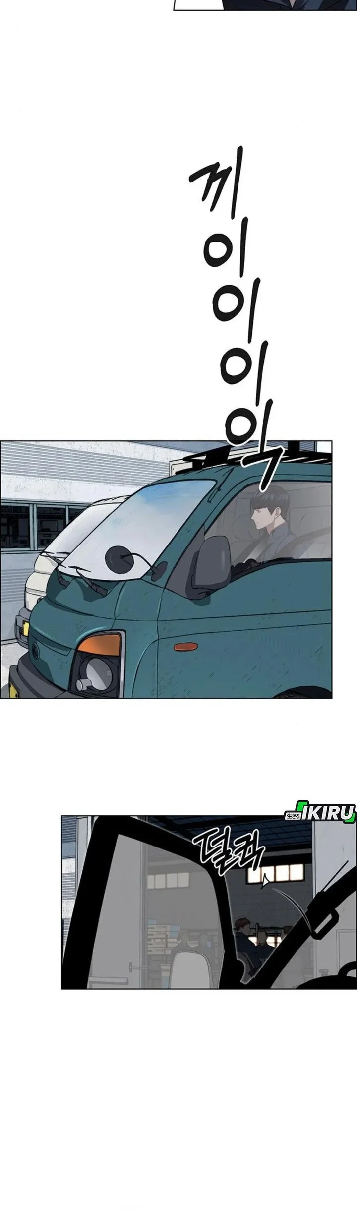 The Man Chapter 249 page 34