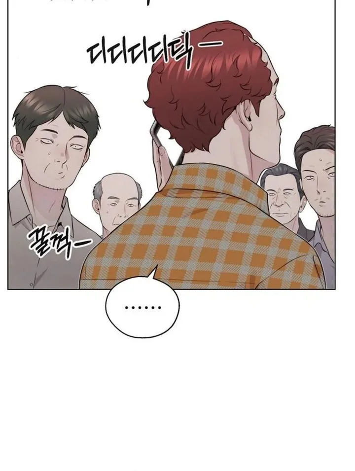 The Man Chapter 249 page 9