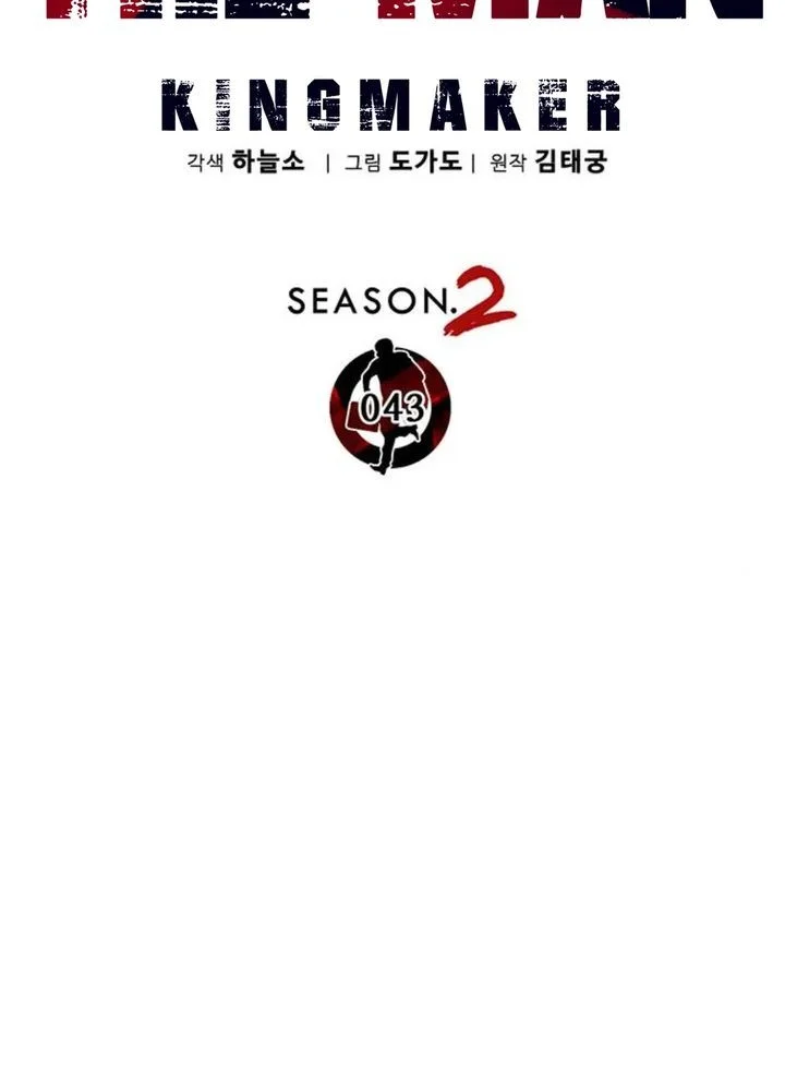The Man Chapter 249 page 21