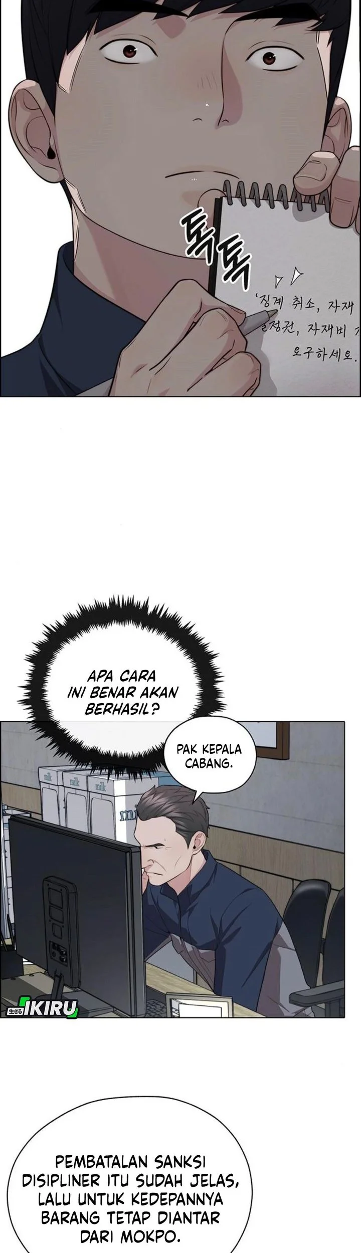The Man Chapter 250 page 35
