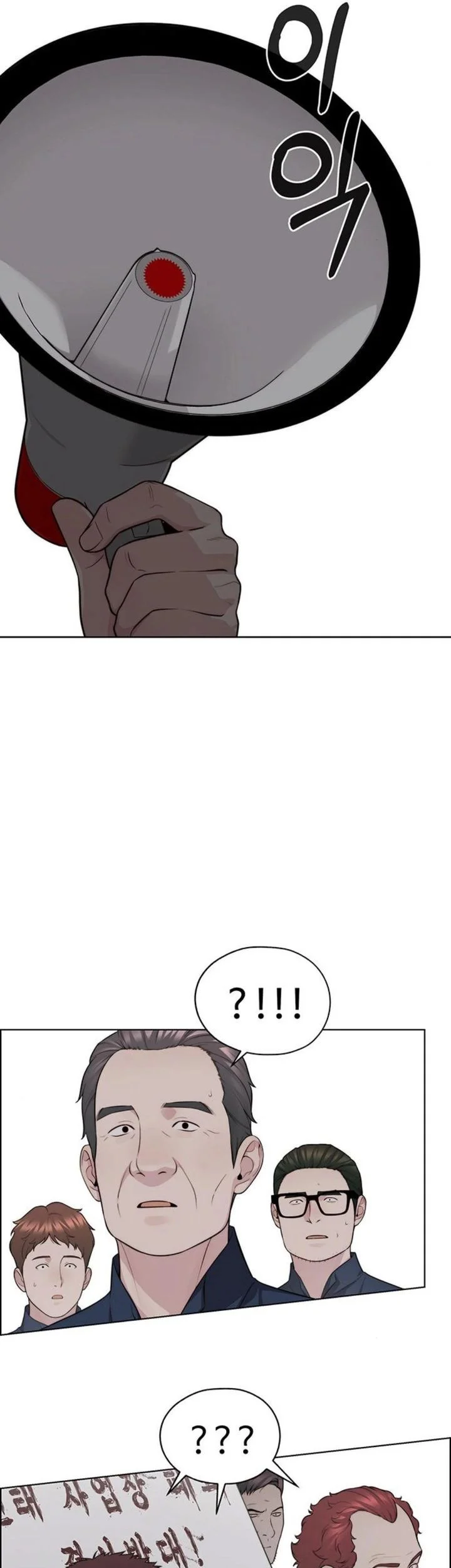 The Man Chapter 250 page 67