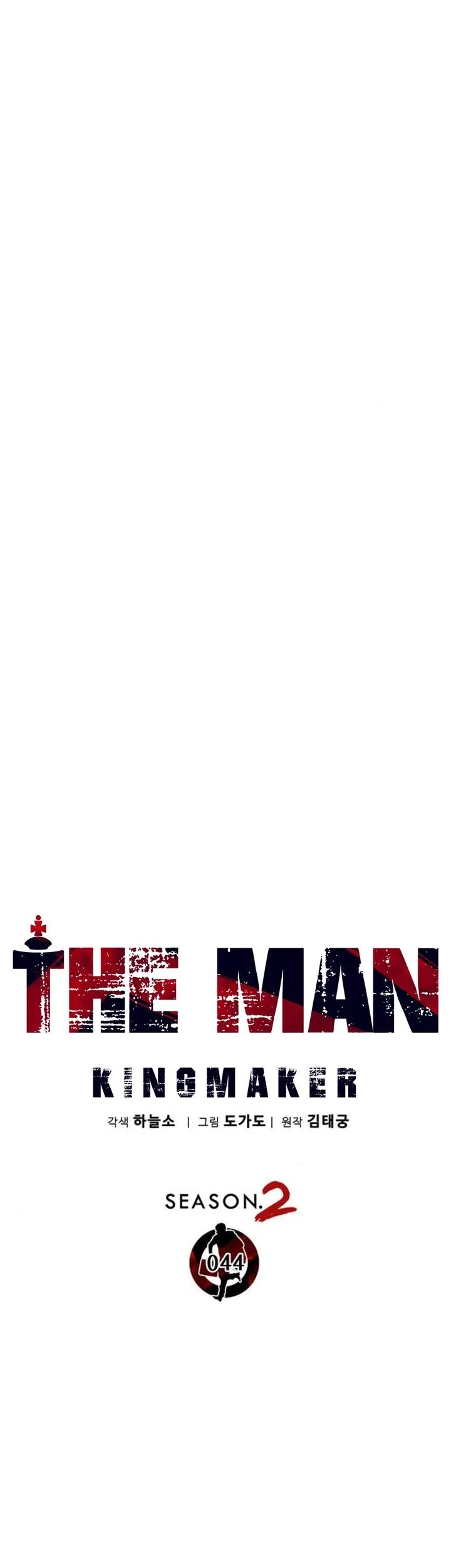 The Man Chapter 250 page 22