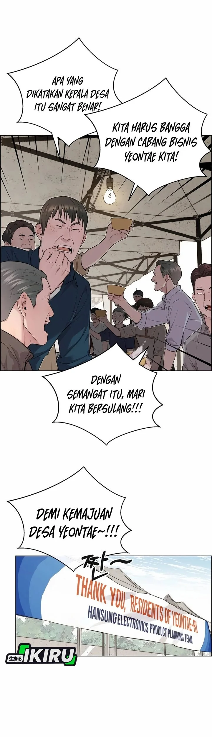 The Man Chapter 255 page 64