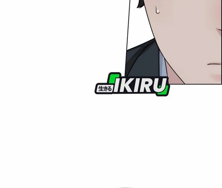 The Man Chapter 256 page 26