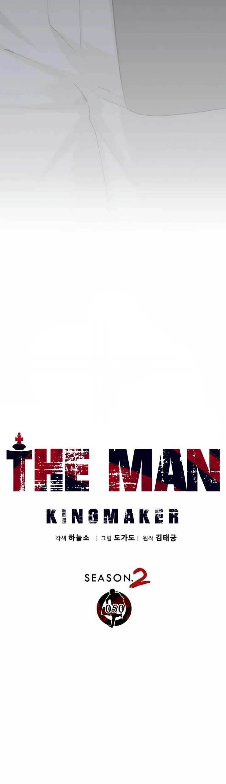 The Man Chapter 256 page 7