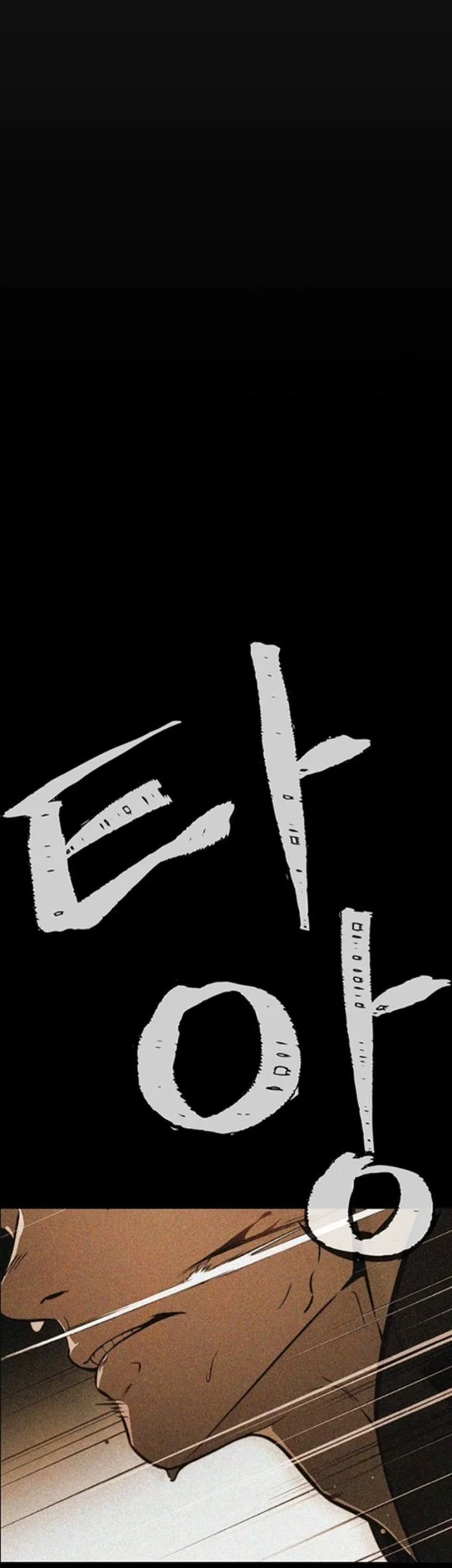 The Man Chapter 258 page 31