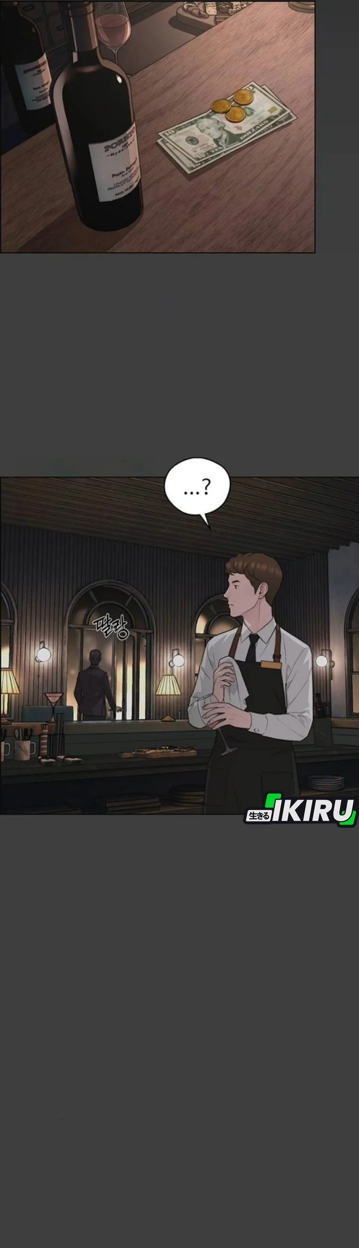 The Man Chapter 258 page 5