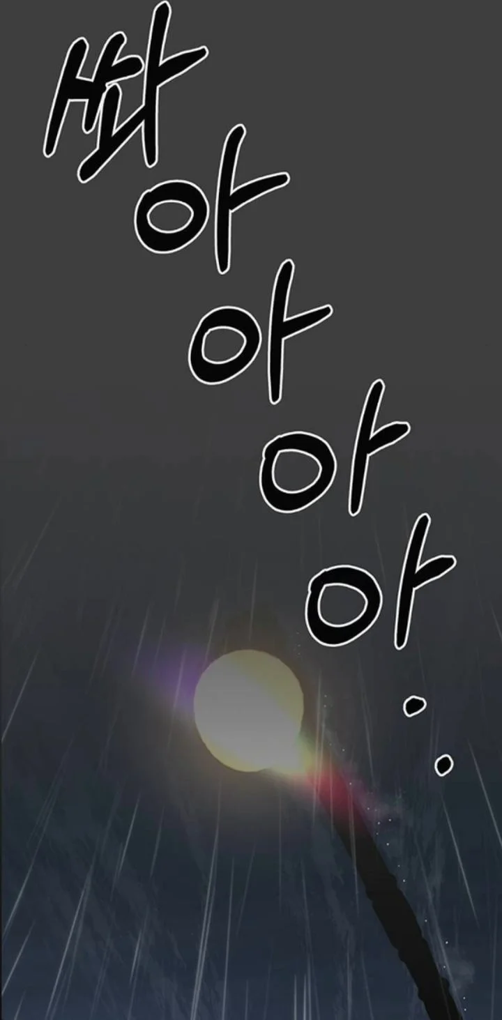 The Man Chapter 258 page 7