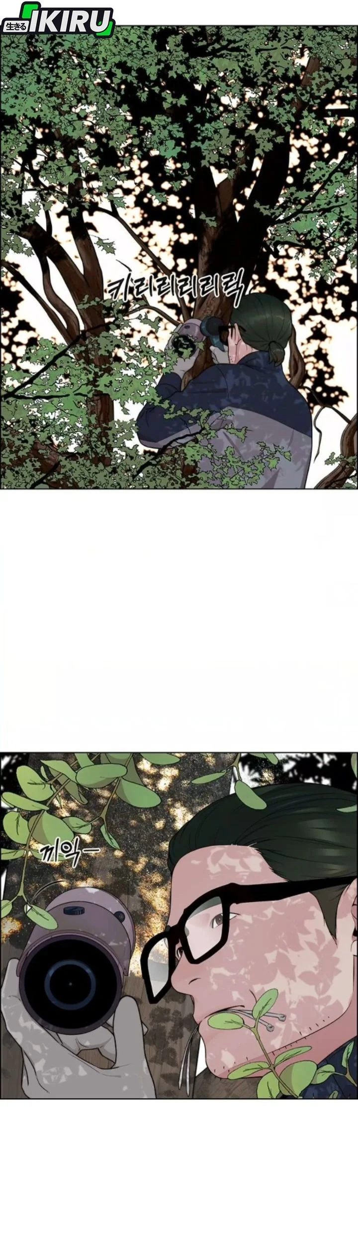 The Man Chapter 259 page 21