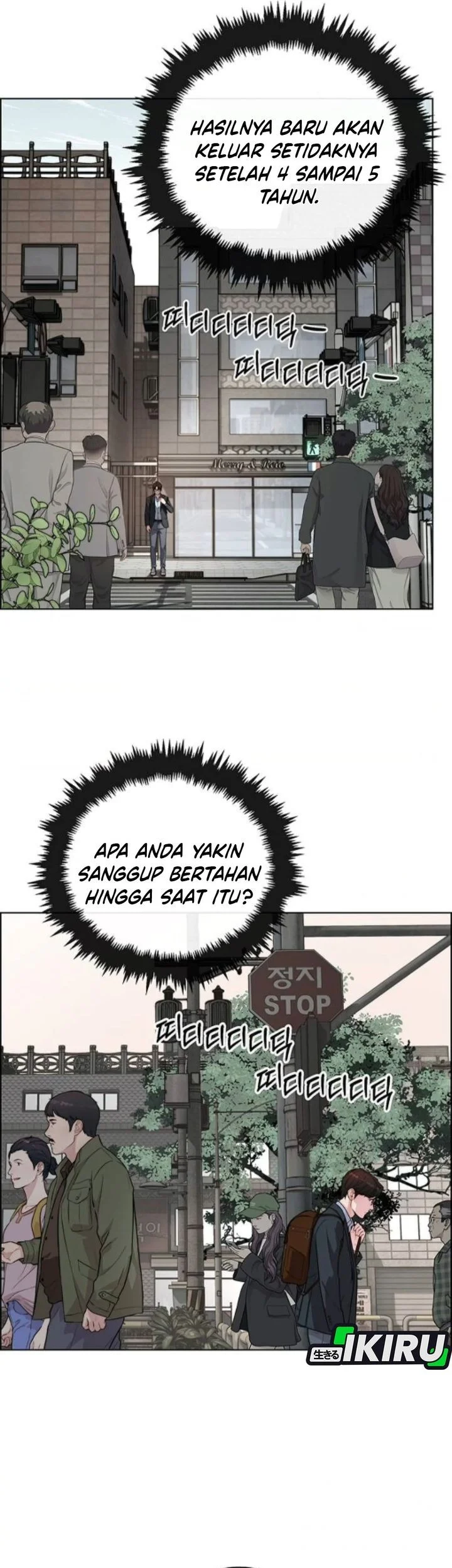 The Man Chapter 259 page 7
