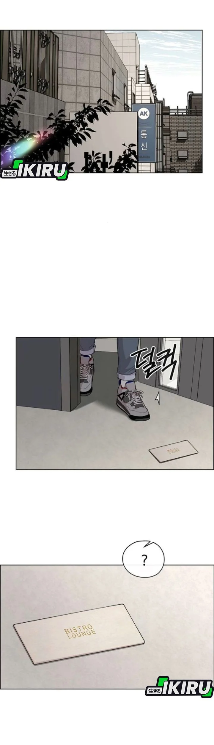The Man Chapter 259 page 9