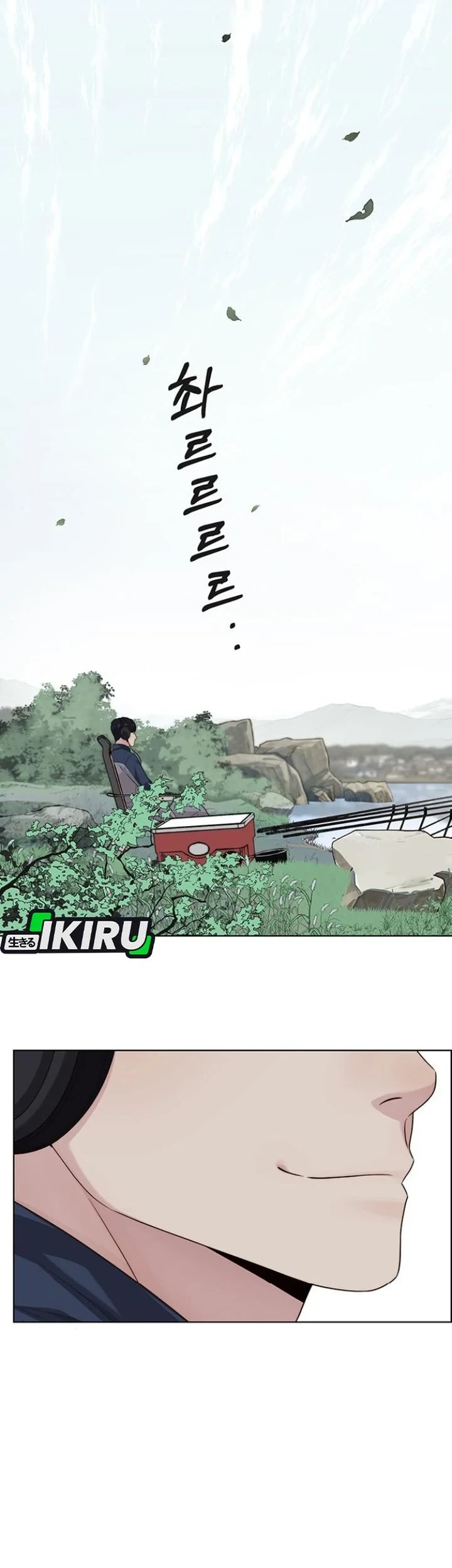 The Man Chapter 260 page 54