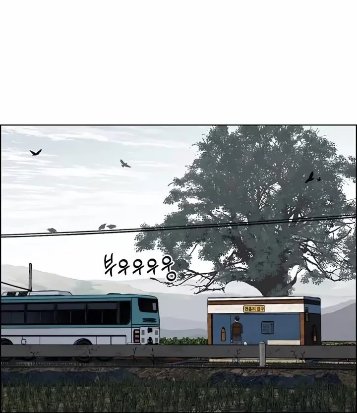 The Man Chapter 261 page 73