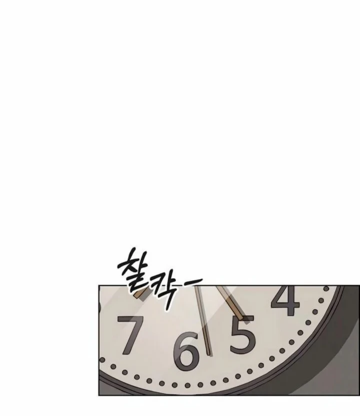 The Man Chapter 263 page 27