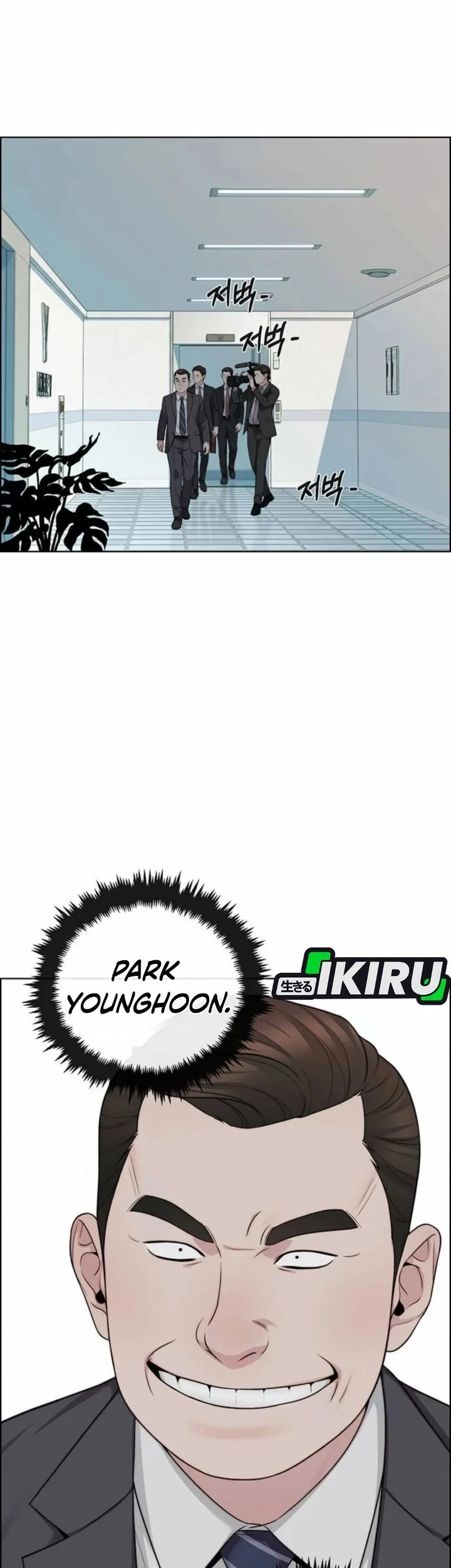 The Man Chapter 264 page 88