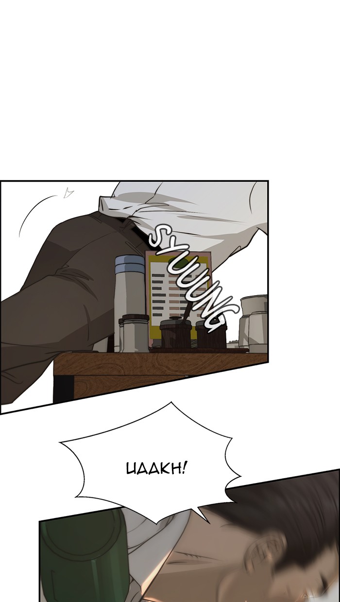 The Man Chapter 32 page 34