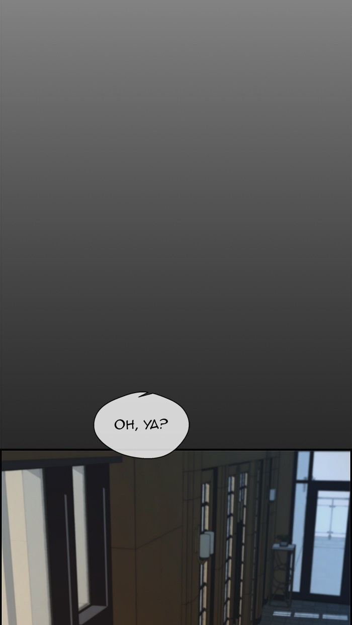 The Man Chapter 43 page 18
