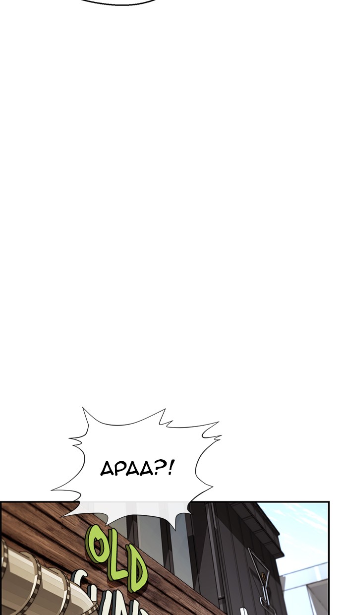 The Man Chapter 46 page 87