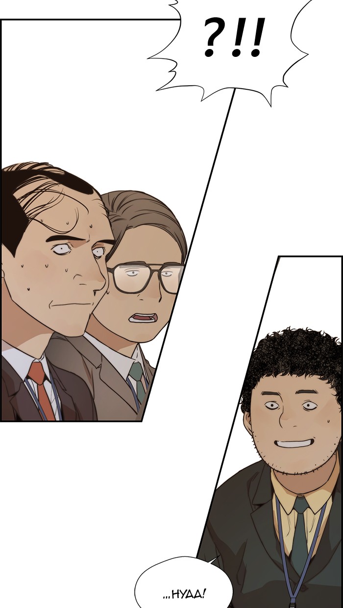 The Man Chapter 55 page 5