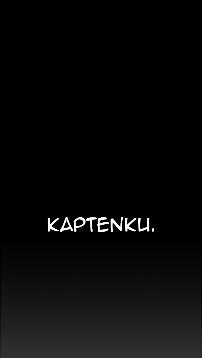 The Man Chapter 58 page 75