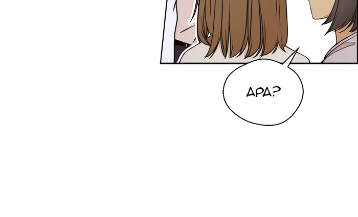 The Man Chapter 59 page 45