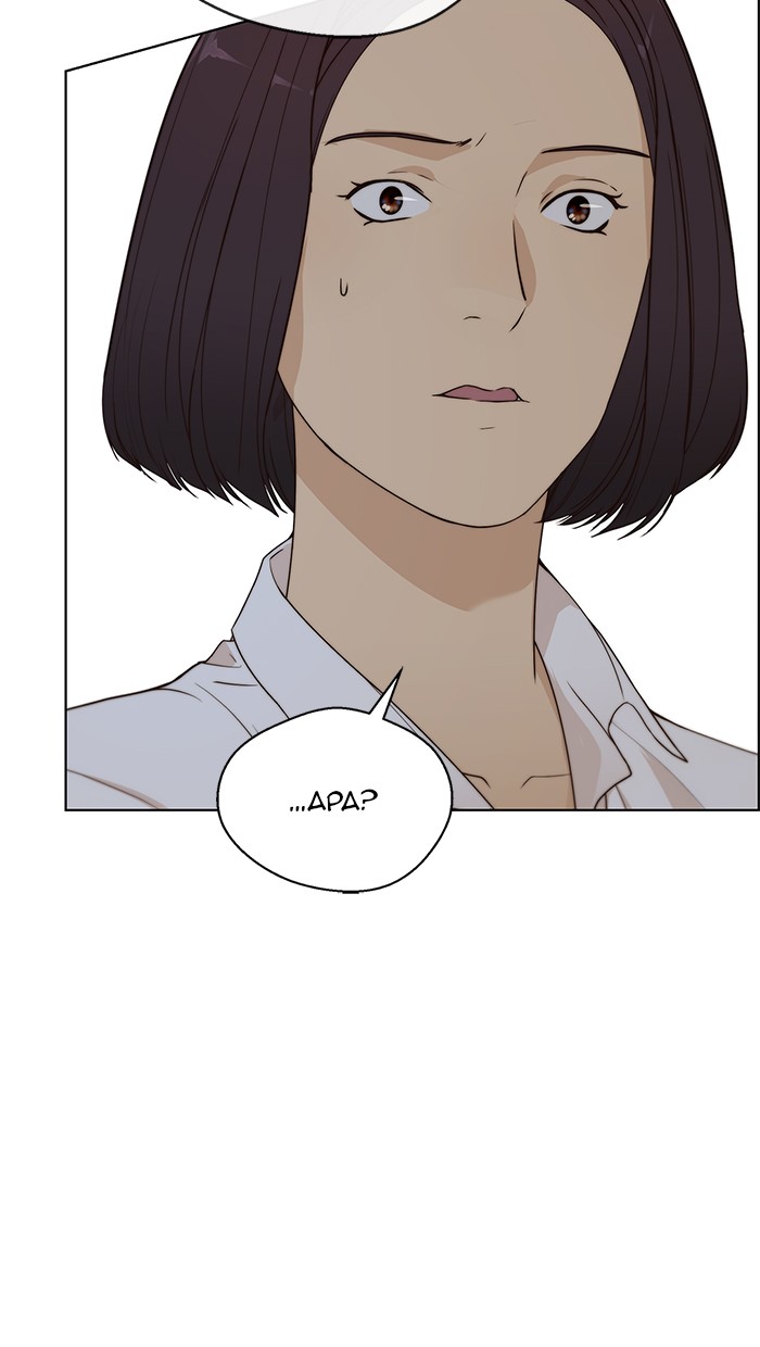 The Man Chapter 63 page 13