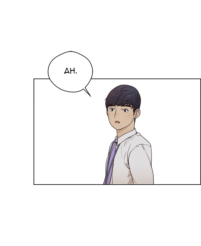 The Man Chapter 69 page 24
