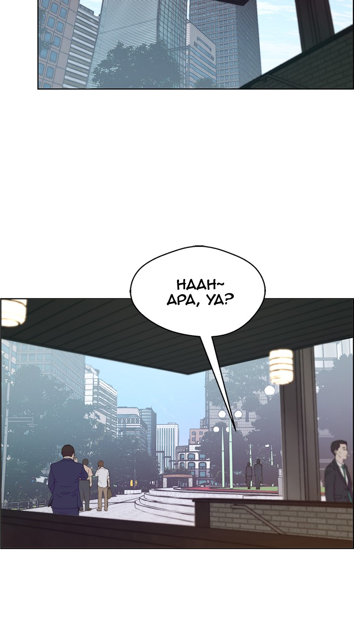 The Man Chapter 72 page 63